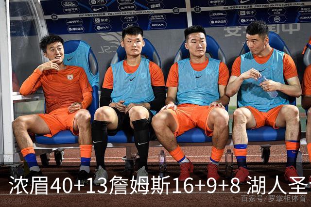 浓眉40+13詹姆斯16+9+8 湖人圣诞大战不敌绿军